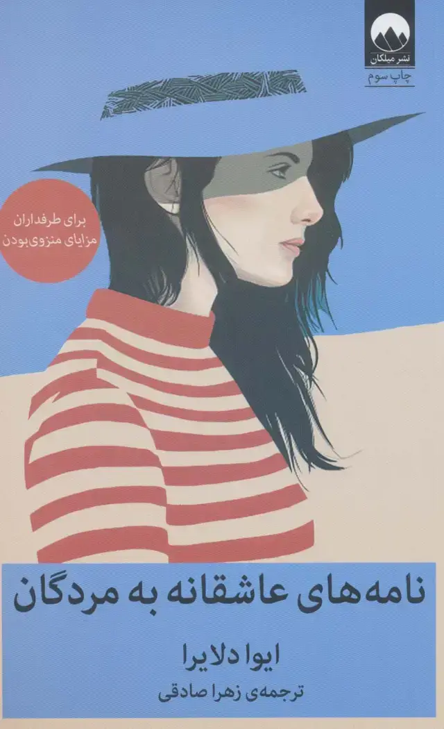 جلد کتاب ملاقات با خرد درون (راه رشد فردی)