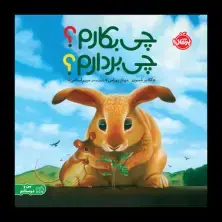 جلد کتاب چی بکارم ؟ چی بردارم؟