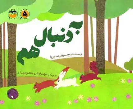 جلد کتاب به دنبال هم