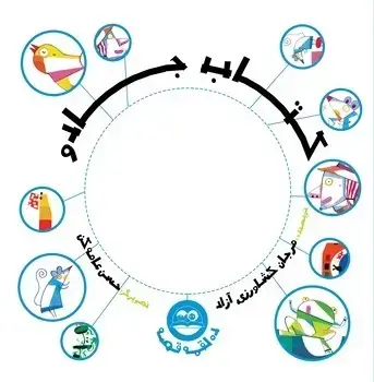 جلد کتاب کتاب جادو