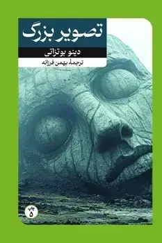 جلد کتاب تصویر بزرگ