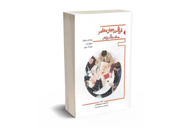 جلد کتاب فروش در جهان معاصر