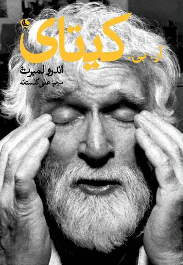 جلد کتاب کیتای