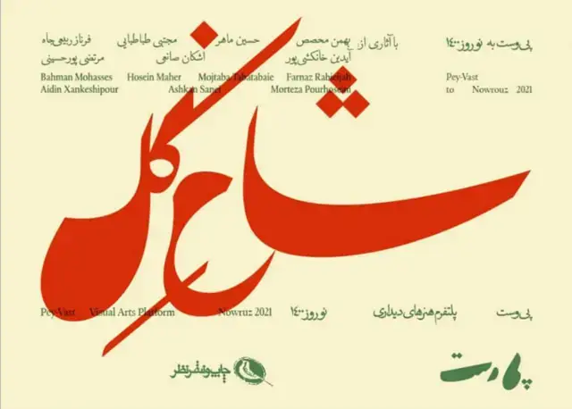 جلد کتاب پی وست