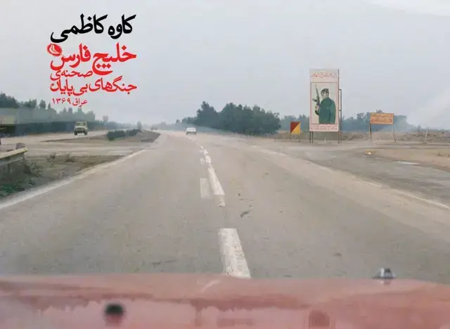 خلیج فارس