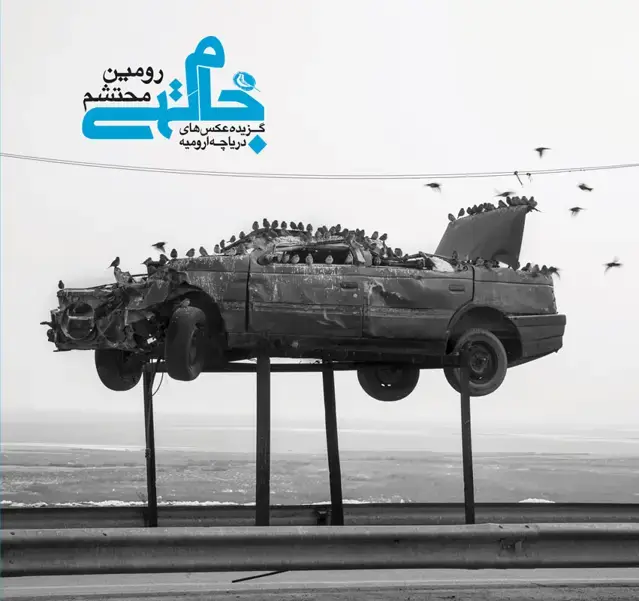 جلد کتاب جام تهی