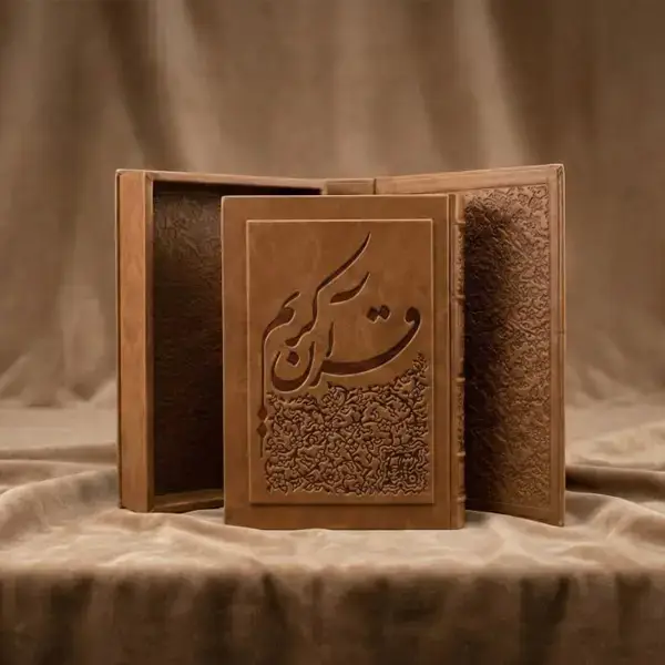 جلد کتاب قران چاپ یونسکو