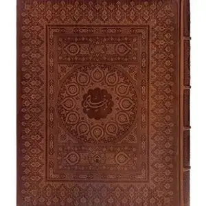 جلد کتاب رباعیات خیام(جیبی،نفیس)