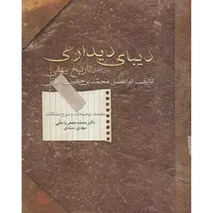 جلد کتاب دیبای دیداری