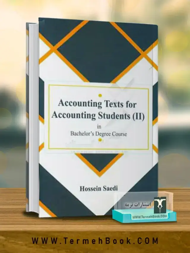 جلد کتاب (2)Accounting Texts for Accounting Students
