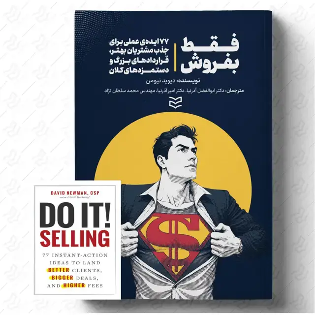 جلد کتاب فقط بفروش