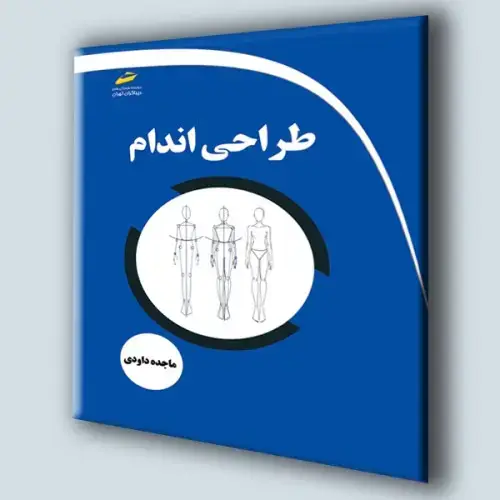 جلد کتاب کتاب طراحی اندام