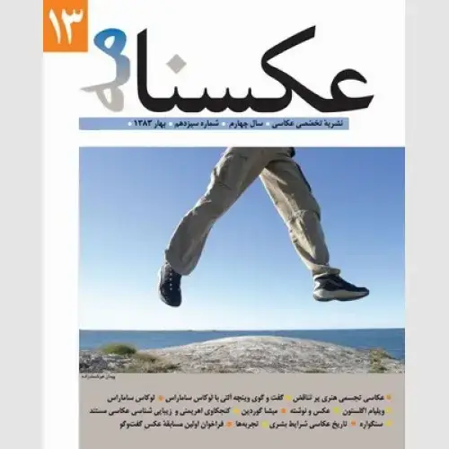 جلد کتاب عکسنامه (13)