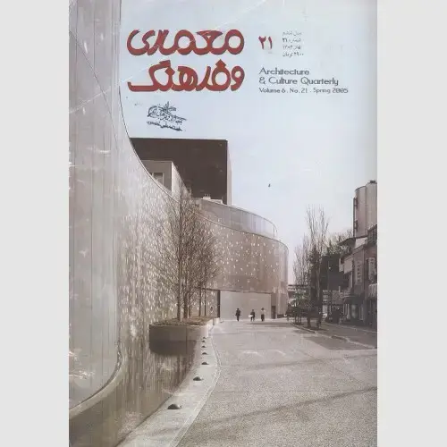 جلد کتاب معماری و فرهنگ (21)