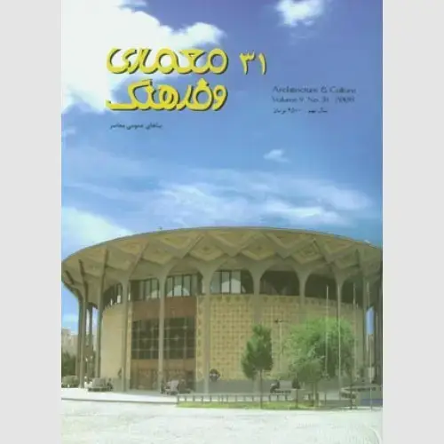جلد کتاب معماری و فرهنگ (31)