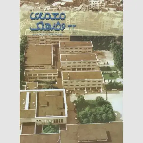 جلد کتاب معماری و فرهنگ (32)