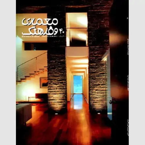 جلد کتاب معماری و فرهنگ (40)