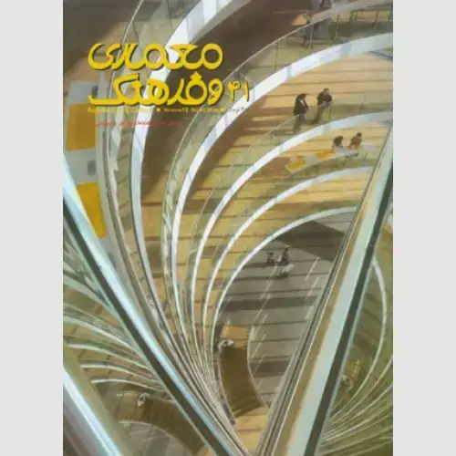 جلد کتاب معماری و فرهنگ (41)