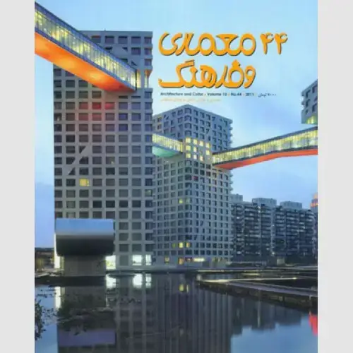 جلد کتاب معماری و فرهنگ (44)