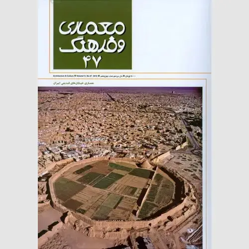 جلد کتاب معماری و فرهنگ (47)