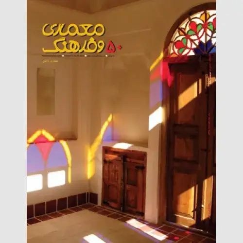 جلد کتاب معماری و فرهنگ (50)