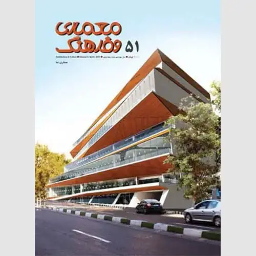 جلد کتاب معماری و فرهنگ (51)