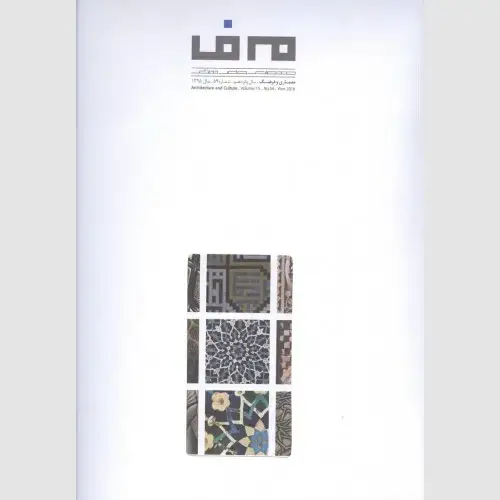 جلد کتاب معماری و فرهنگ (54)