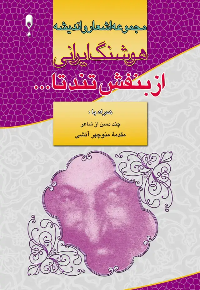 جلد کتاب از بنفش تند تا…
