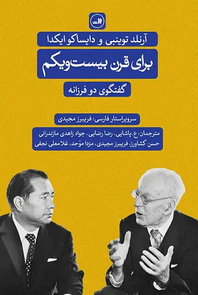 جلد کتاب برای قرن بیست ویکم