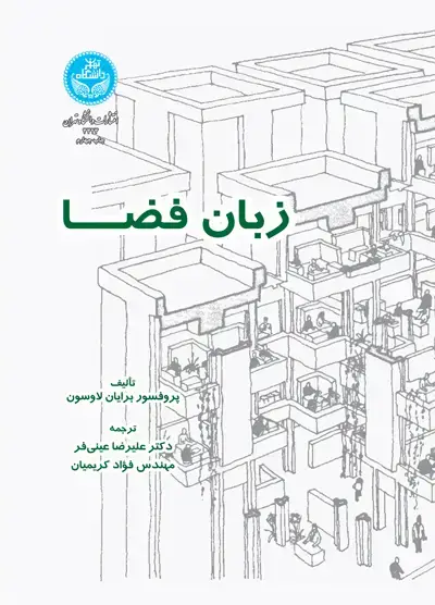 جلد کتاب زبان فضا