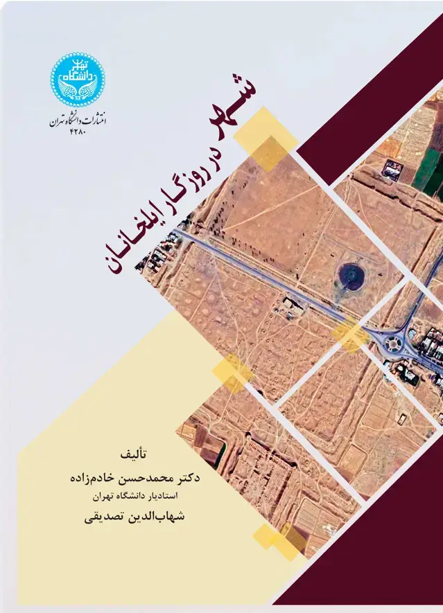 جلد کتاب شهر در روزگار ایلخانان/ City in the Ilkhanid era