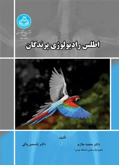 جلد کتاب اطلس رادیولوژی پرندگان