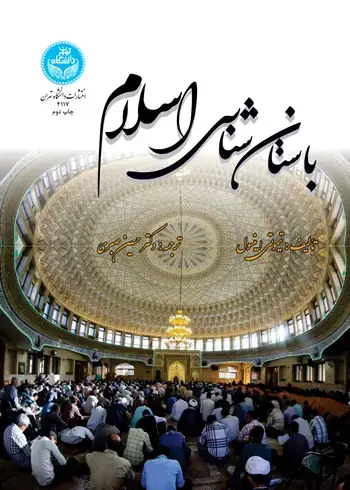 جلد کتاب باستان‌شناسی اسلام