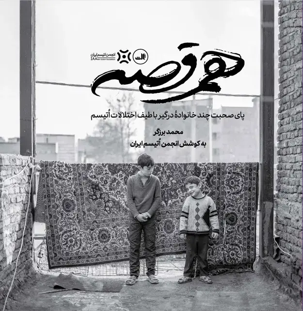 جلد کتاب هم قصه