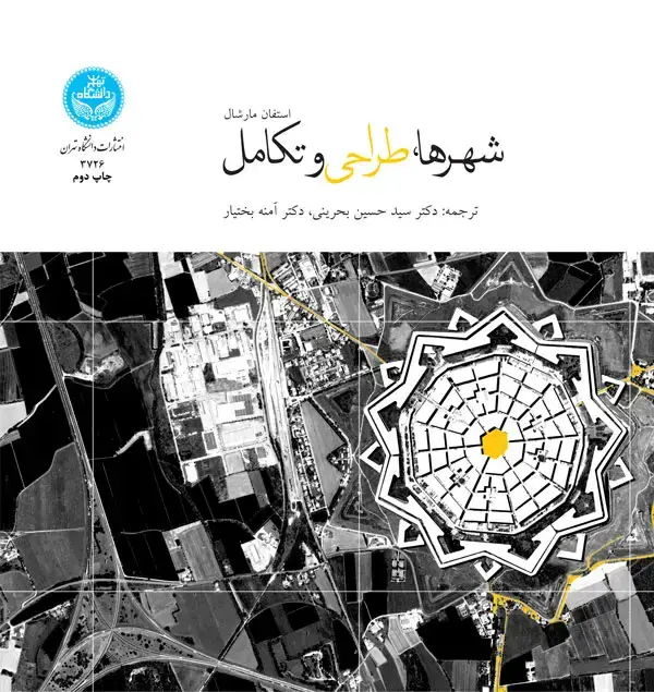 جلد کتاب شهرها، طراحی و تکامل