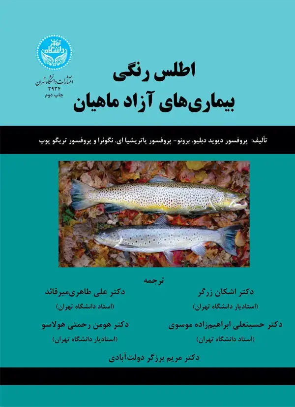 جلد کتاب اطلس رنگی بیماری‌های آزاد ماهیان