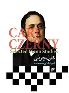 جلد کتاب اتودهای منتخب کارل چرنی