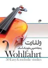 جلد کتاب پنجاه تمرین ملودیک آسان اپوس 74