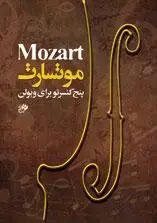 جلد کتاب پنج کنسرتو برای ویولن