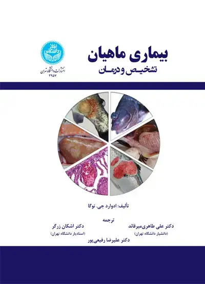 جلد کتاب بیماری ماهیان؛ تشخیص و درمان 3957 Fish Disease; Diagnosis and Treatment