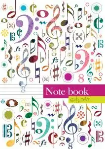 جلد کتاب دفتر نت پنج خط /نای ونی