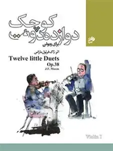 جلد کتاب دوازده دوئت کوچک اپوس 38