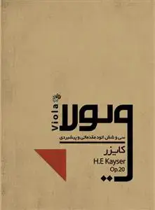 جلد کتاب سی و شش اتود مقدماتی و پیشبردی برای ویولا