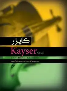 جلد کتاب کایزر/سی و شش اتود مقدماتی و پیشبردی برای ویولن