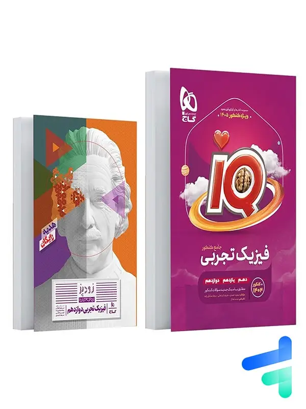 جلد کتاب ای کیو فیزیک جامع کنکور رشته تجربی گاج