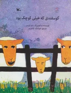 جلد کتاب تاریخ تئاتر جهان 2