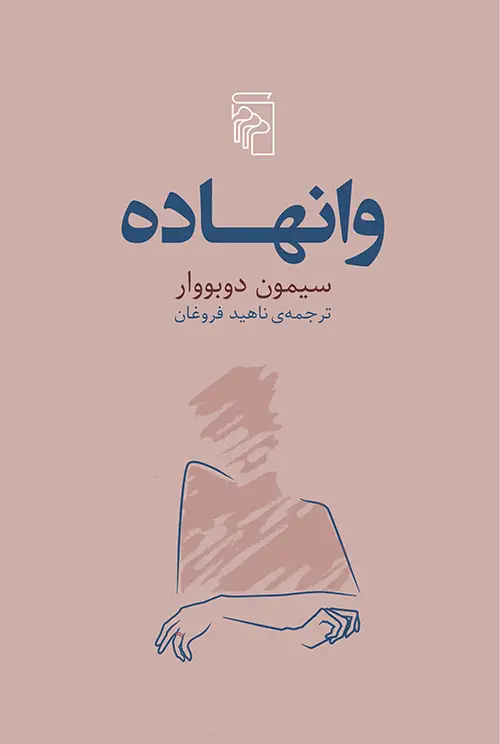 جلد کتاب وانهاده