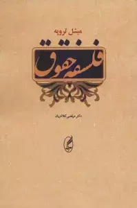 جلد کتاب بازگشت به کیلی بگز