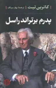 جلد کتاب تام گیتس17 (اردوی باحال مدرسه:خیلی باحال...)