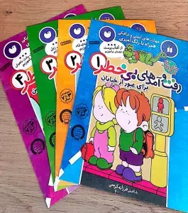 جلد کتاب نبرد با شیاطین 2 (دزد شیطانی)